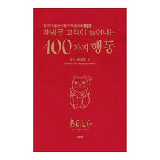 100가지행동