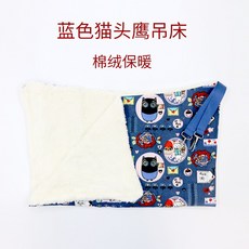 Dec.07 849번 펫 캣츠아이 철장 해먹형 침낭 담요 캣츠 그네가 펫 캣츠 용품 패키지Z, L. - 대형., 푸 른 부엉이 해먹