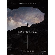 책보의지구별여행