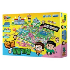 흔한남매 학교 탈출게임