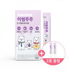 어썸푸푸