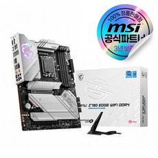 MSI MPG Z790 엣지 WIFI DDR4 메인보드 [오늘출발/안전포장]