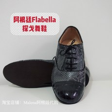 아르헨티나탱고남성슈즈