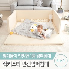 꿈비 변신범퍼침대 럭키스타 대형