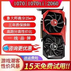 msigtx1060