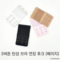 브라연결고리