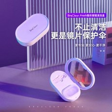 렌즈 세척기 에라클린 렌즈 세척기 초음파 렌즈 소형 진동 미니 세척기 렌즈 케이스 휴대, 01 티몰 플래그십
