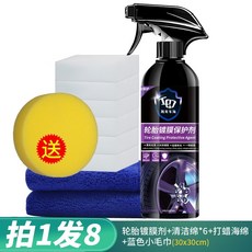 타이어세정광택제 자동차 타이어 광택제 광택내기 보호 노화방지, T01-T2: 타이어 촛불 500ML(특혜 보내기 : 타월+납면+6조각 클린 폼)