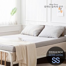 잠숲공