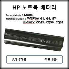 mu06배터리