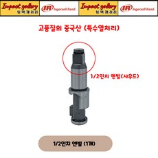 잉가솔랜드 IR2135QXPA / IR231C-AP 1/2 신형 엔빌 샤우드 교체부품, 1개