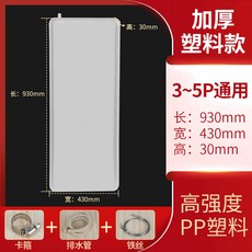 천장에어컨물받이