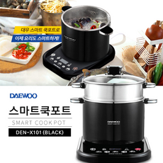 탕요리전기찜기