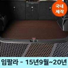 임팔라트렁크방음