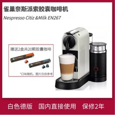 네스프레소시티즈드롱기