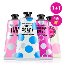 [더프트앤도프트] 퍼퓸드 너리싱 핸드크림 75ml+75ml (4종 택1), 향 선택:소피소피