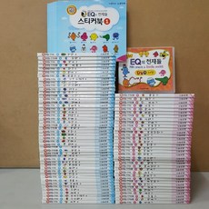 eq의천재들영문명