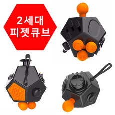 유니크팩토리 피젯큐브2세대 정품 스피너 사은품 피젯큐브, 블랙