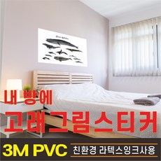 고래그림벽지