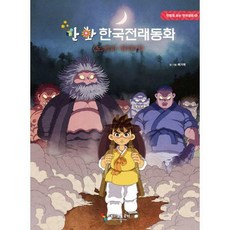스튜디오돌곶이전래동화
