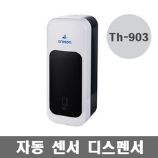 토일렛 자동센서 디스펜서 TH-903(화이트) 거품비누 손소독제겸용, 1개, 750ml