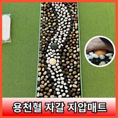 힐스텝 천연자갈 발지압매트, 1개, 대형(40x150) 고밀도