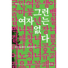 나치