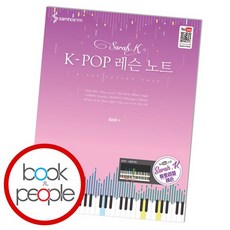 피아노레슨노트