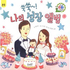 유아성장앨범