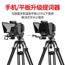 프롬프터18인치