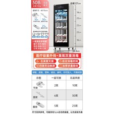 UV 타올 소독기 수건 업소용 병원 살균기 모텔 피부과 온장고 건조 사우나, 공식 규격, 건조308L 신발캐비닛 5층 선반 뜨거운공기