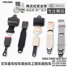 지게차안전벨트