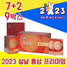 고급 2023 정관장 홍삼 원 홍상 홈삼 홍산 명절 설날 설 선물 세트 셋트 수험생 집들이 예비 시댁 시 부모님 친정 처가 5만원 6만원 대 직장 거래처 상사 선생님 감사, 7+2 9박스 - 다니마켓