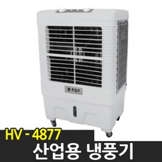 hv-4877