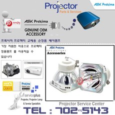 램프c510