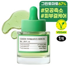 풀리 그린 토마토 세럼, 1개, 30ml