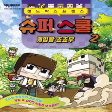 샌드박스r2