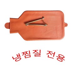 냉침도구