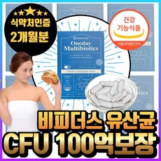 (옵션선택) 비피더스 B3 유산균 다이어트 / 에너데이 100억 유산균 비피도박테리움 브레베 브레브 모유 유래 유산균 락토바실러스 가세리 17 종 유산균 프로바이오틱스 si컴퍼니