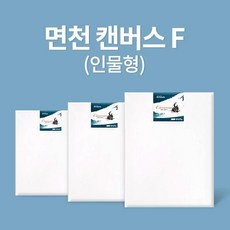 [3개] 아트메이트 면천 (28x22cm) 전문가용 3호 캔버스 F형, 상세페이지 참조, 상세페이지 참조