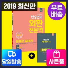 외환전문역기출문제