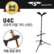 락오토거치대