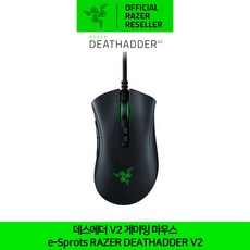 razerdeathadderv2