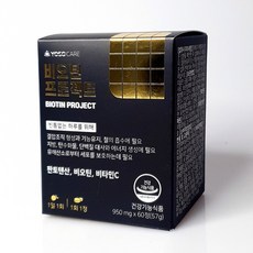 프로모나비오틴10000