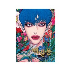 환상의바다컬러링북
