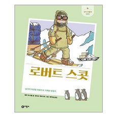 비룡소인물