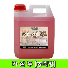 TACSYSTEM 카샴푸7리터 비이온카...