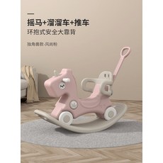 아기목마트로이