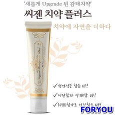 [Foryou] 씨젠치약플러스 감태치약 천연치약 10개 감태 무첨가 한방성분 치약 화학물질 씨젠 천연 추출물, 1