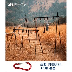 익산 인디언행어 캠핑행거 감성캠핑걸이 SHINETRIP, 대형 95.5*57*106cm